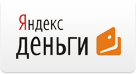 Яндекс деньги
